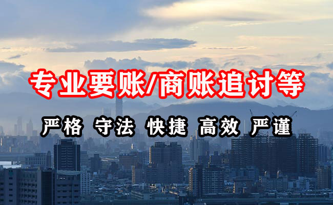 仁怀追债公司